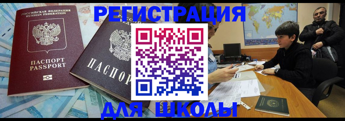 временная регистрация 2025 в Тюкалинске