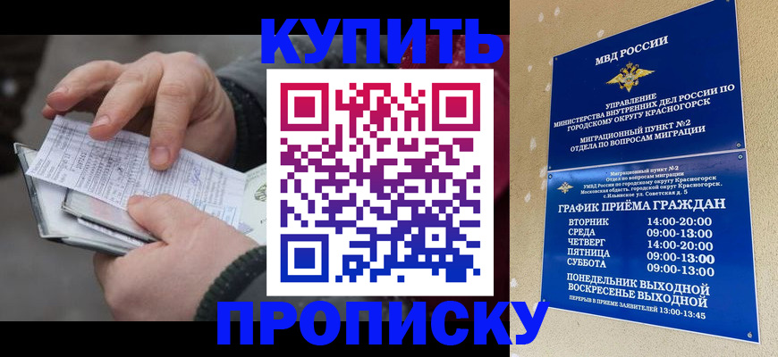 временная регистрация недорого в Тюкалинске